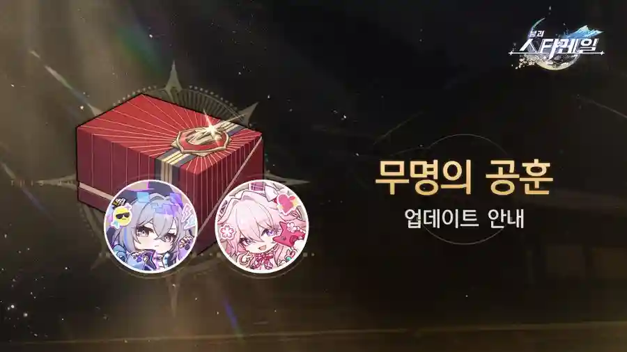별무리 기행