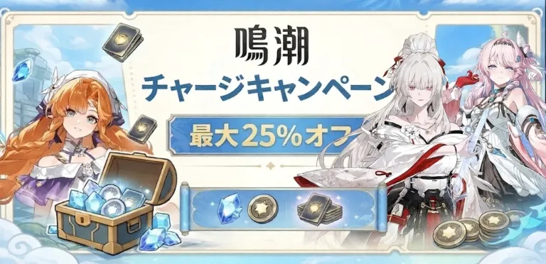 鳴潮キャラクター