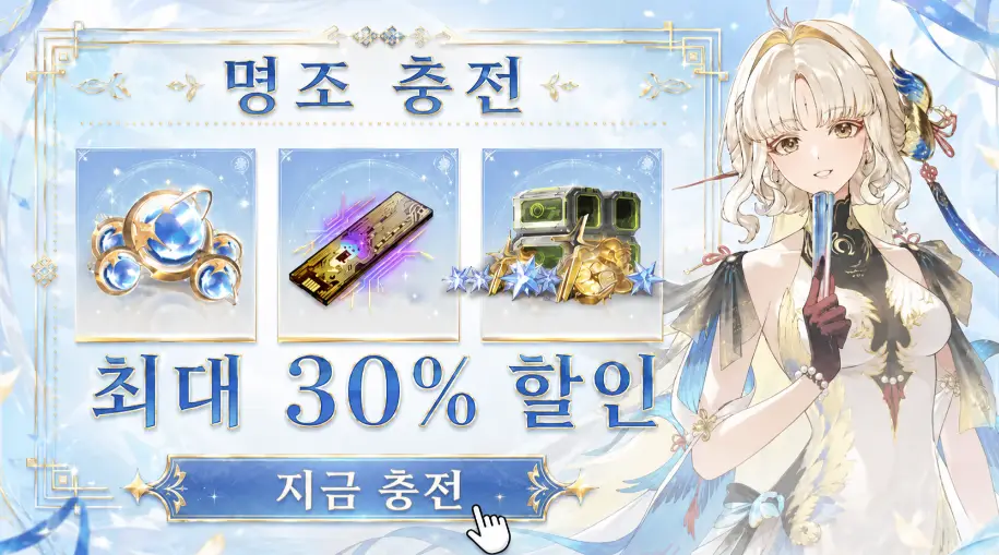 명조 캐릭터