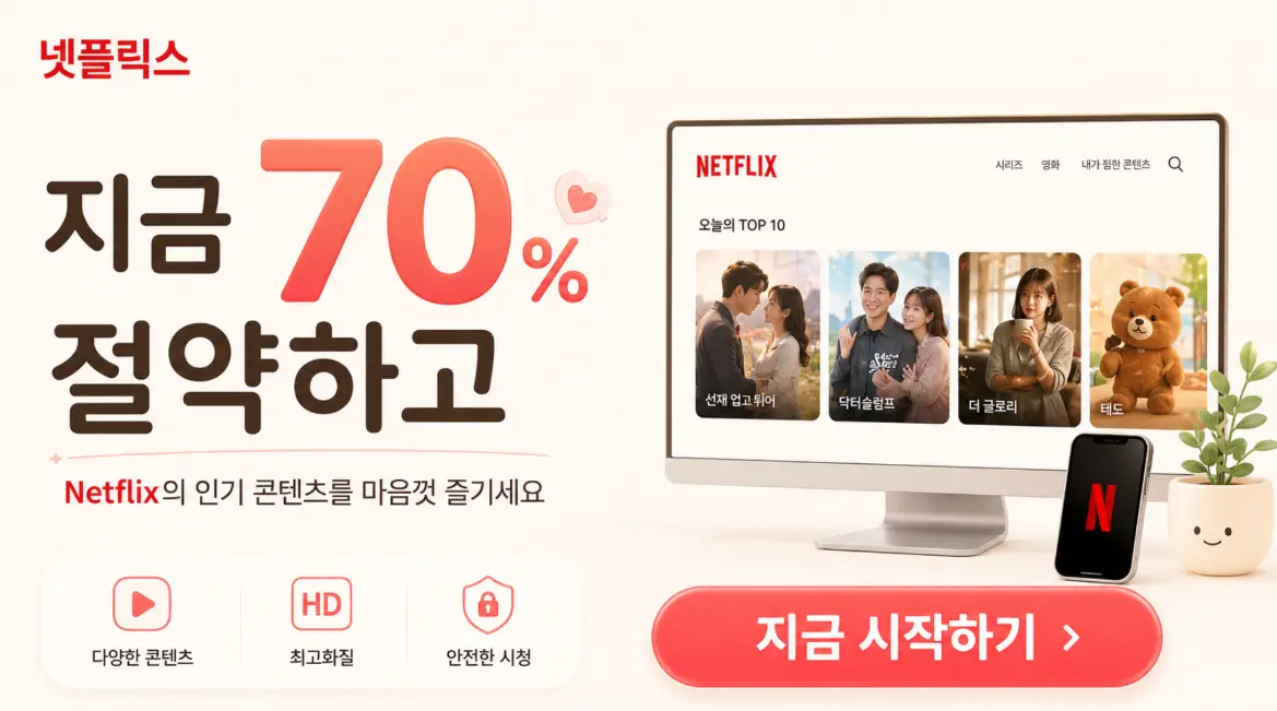 넷플릭스 영화