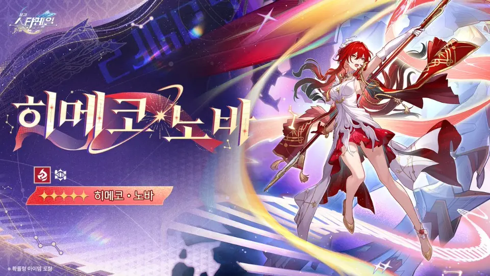 히메코 노바 아하 타임 공개