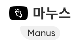 Manus