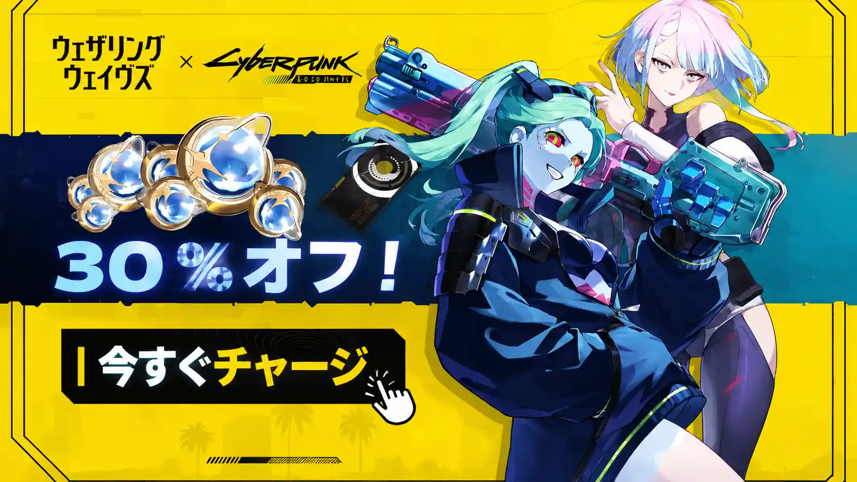 鳴潮キャラクター