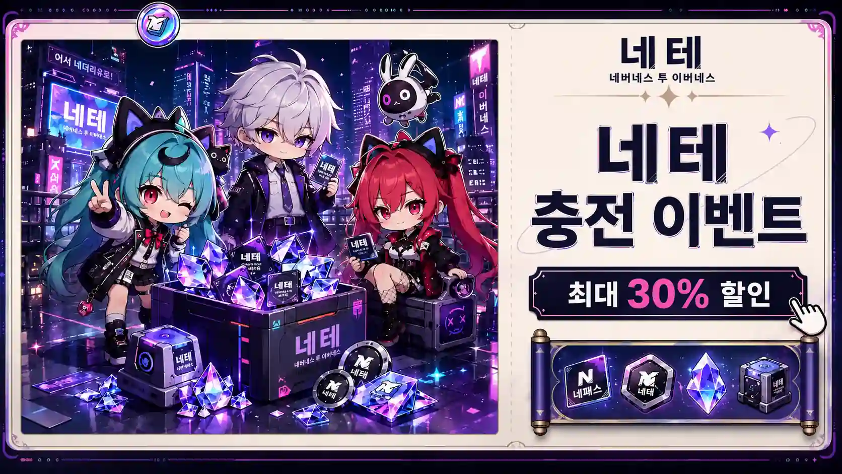 nte 유출