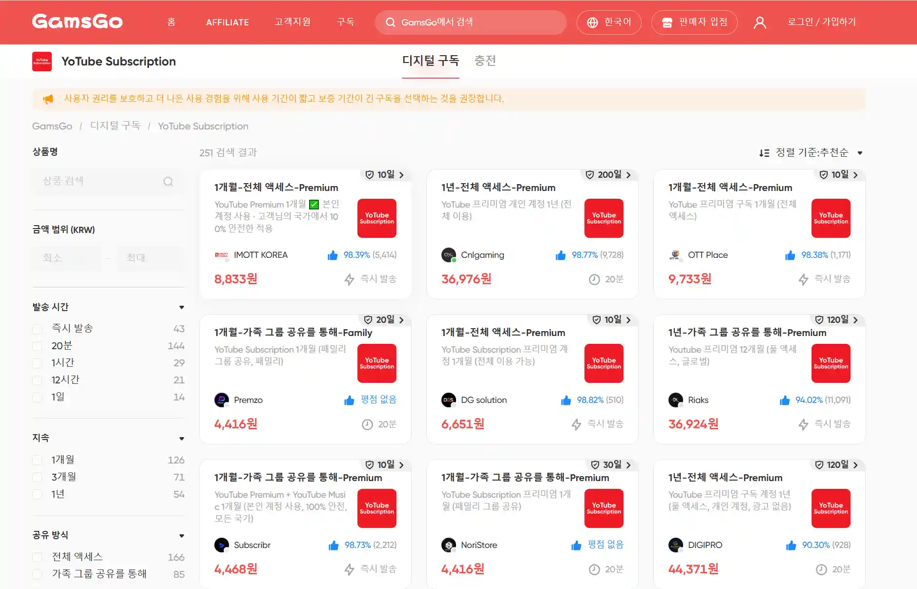 유튜브 프리미엄 3개월 코드