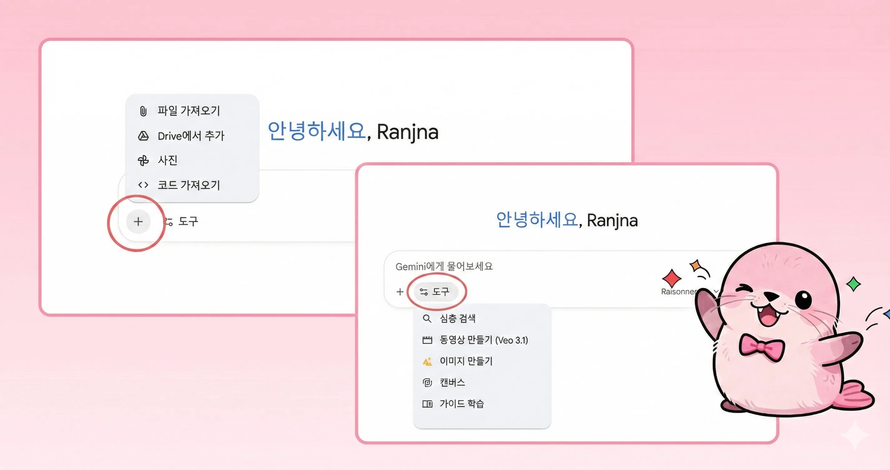 제미나이 고급 기능 활용하기