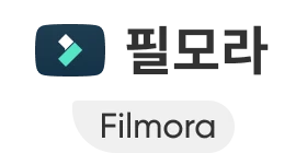 필모라