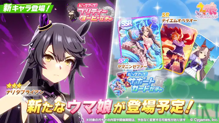 Blaze Narita Brian Uma Musume banner