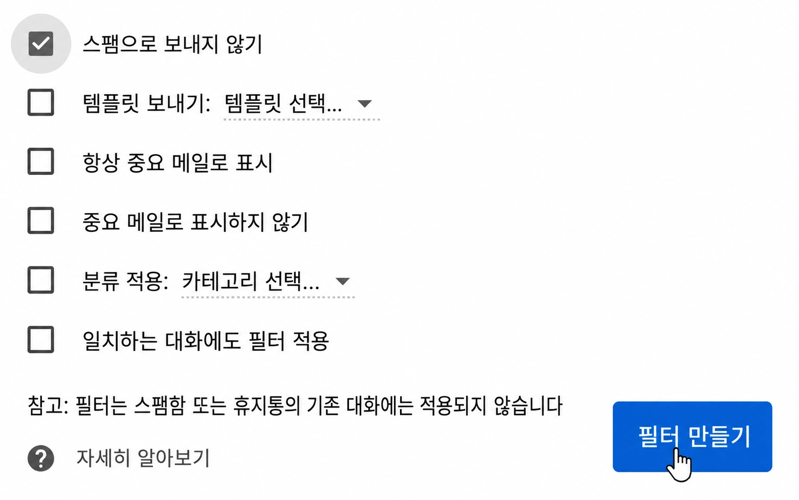 이메일을 허용 목록에 추가하는 방법