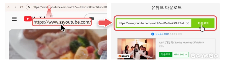 유튜브 영상 다운로드 방법