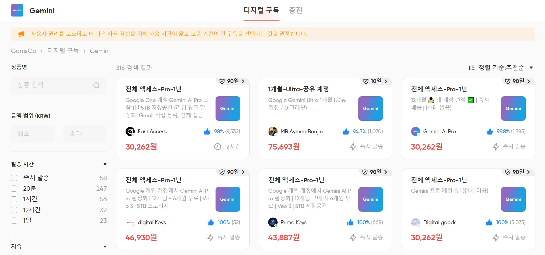 Gemini 계정