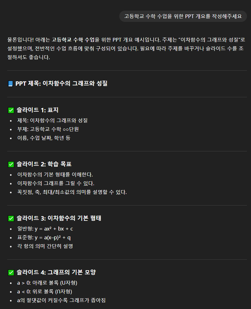 프레젠테이션 프로그램