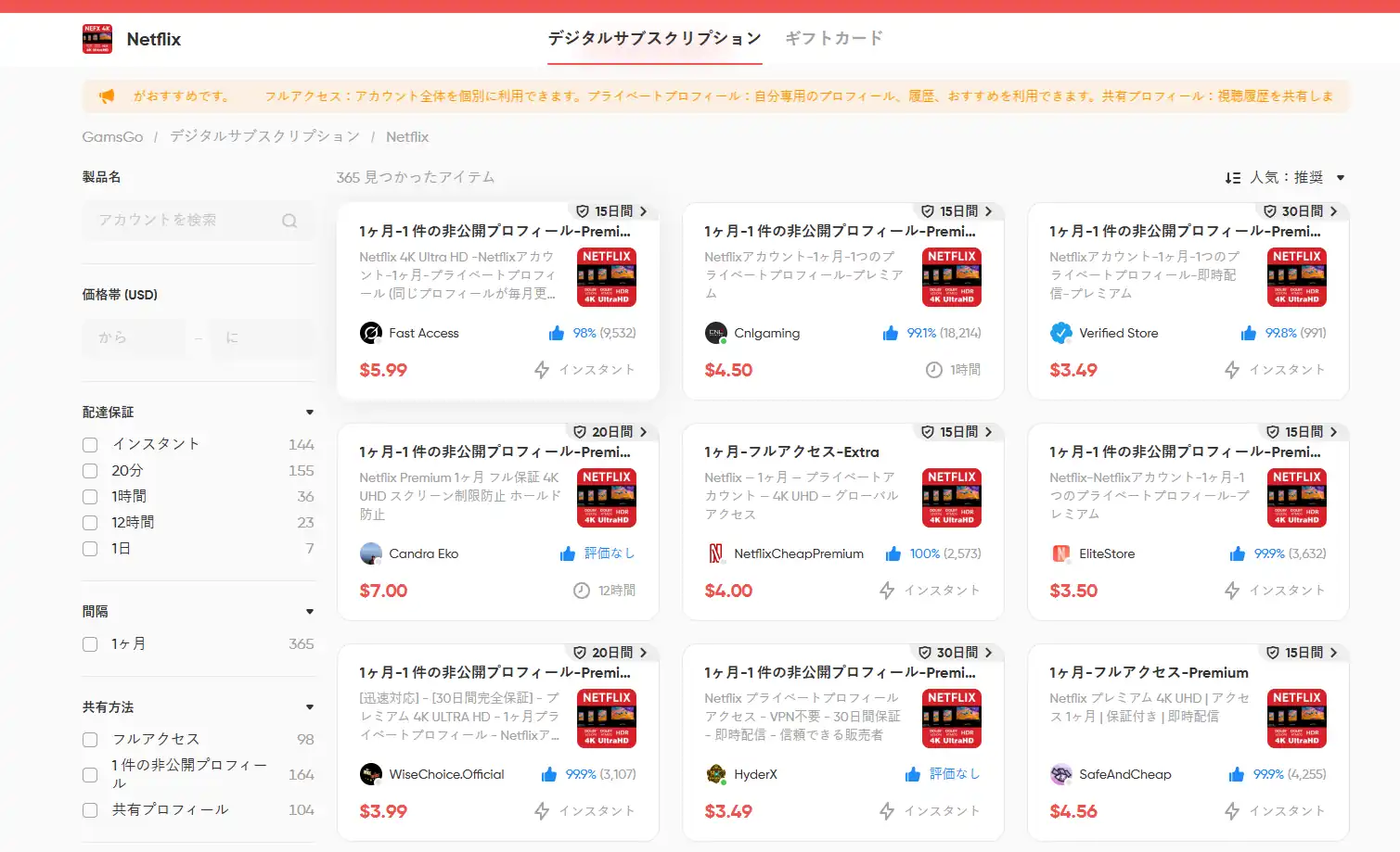 Netflixの更新