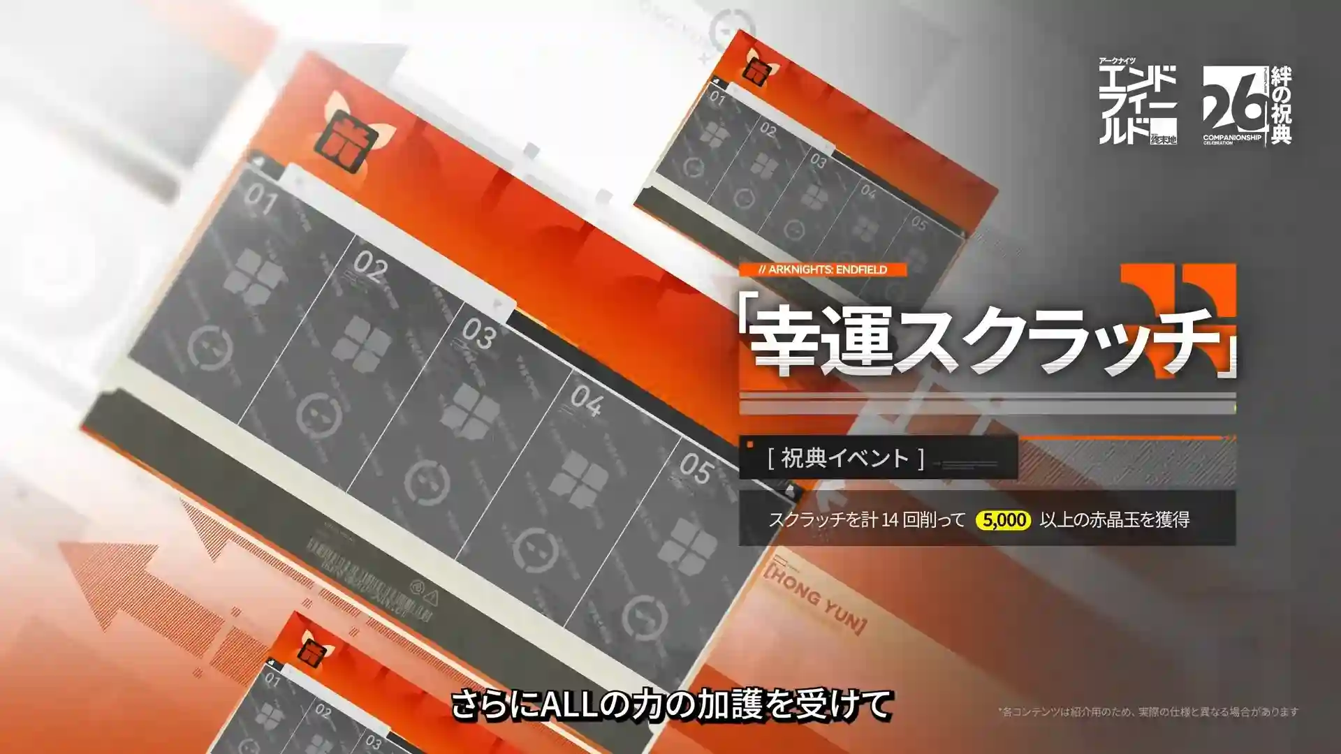 幸運スクラッチ
