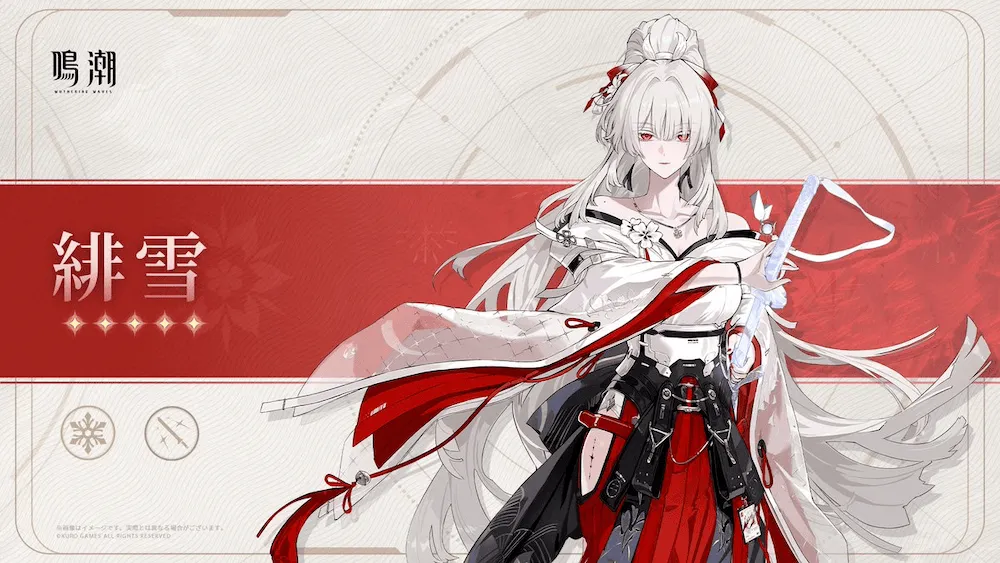 鳴潮 ヒユキ 公式キャラクターカード