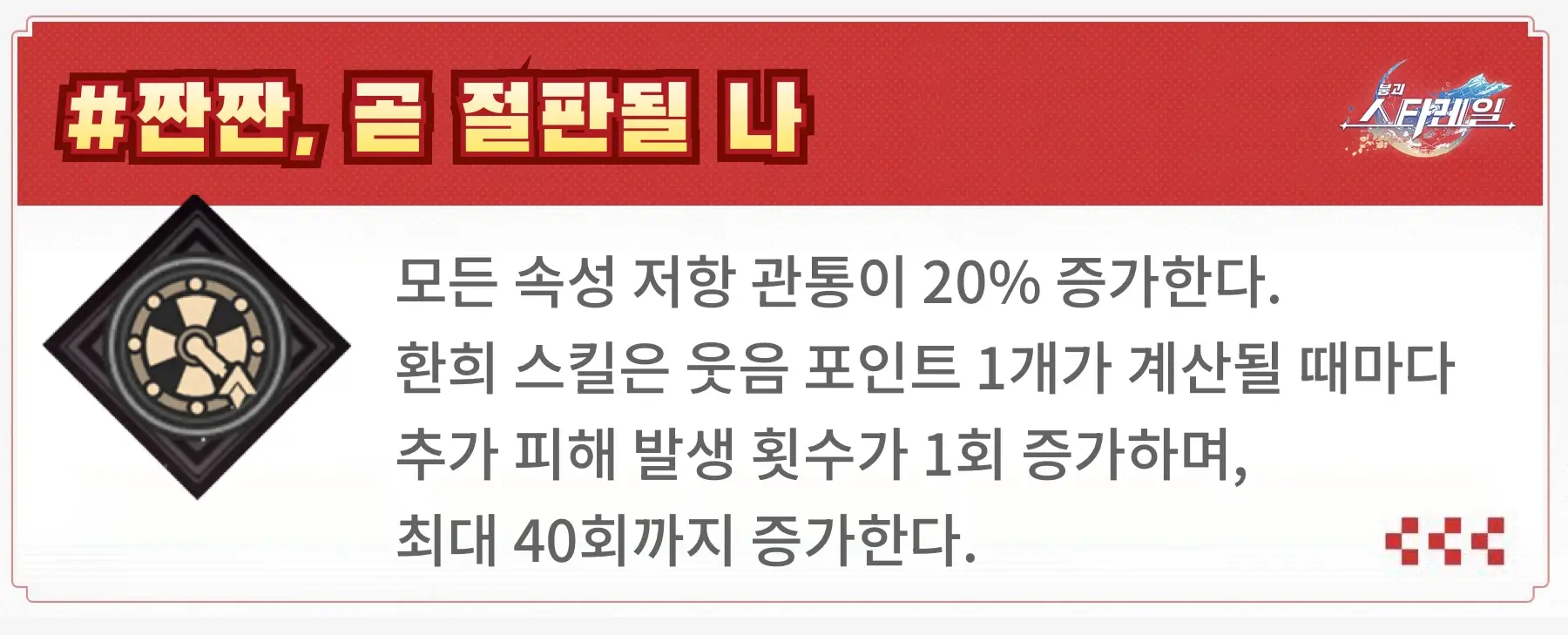 스파키 광추