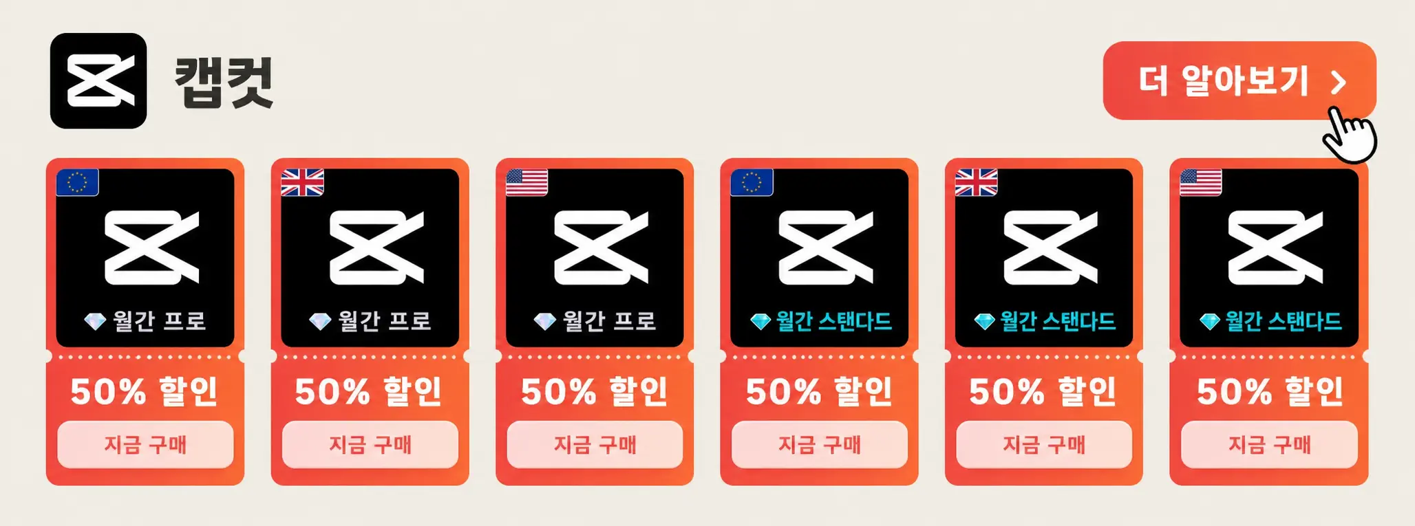캡컷 프로 무료 디시