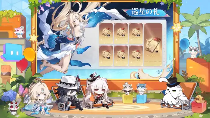 巡星の礼