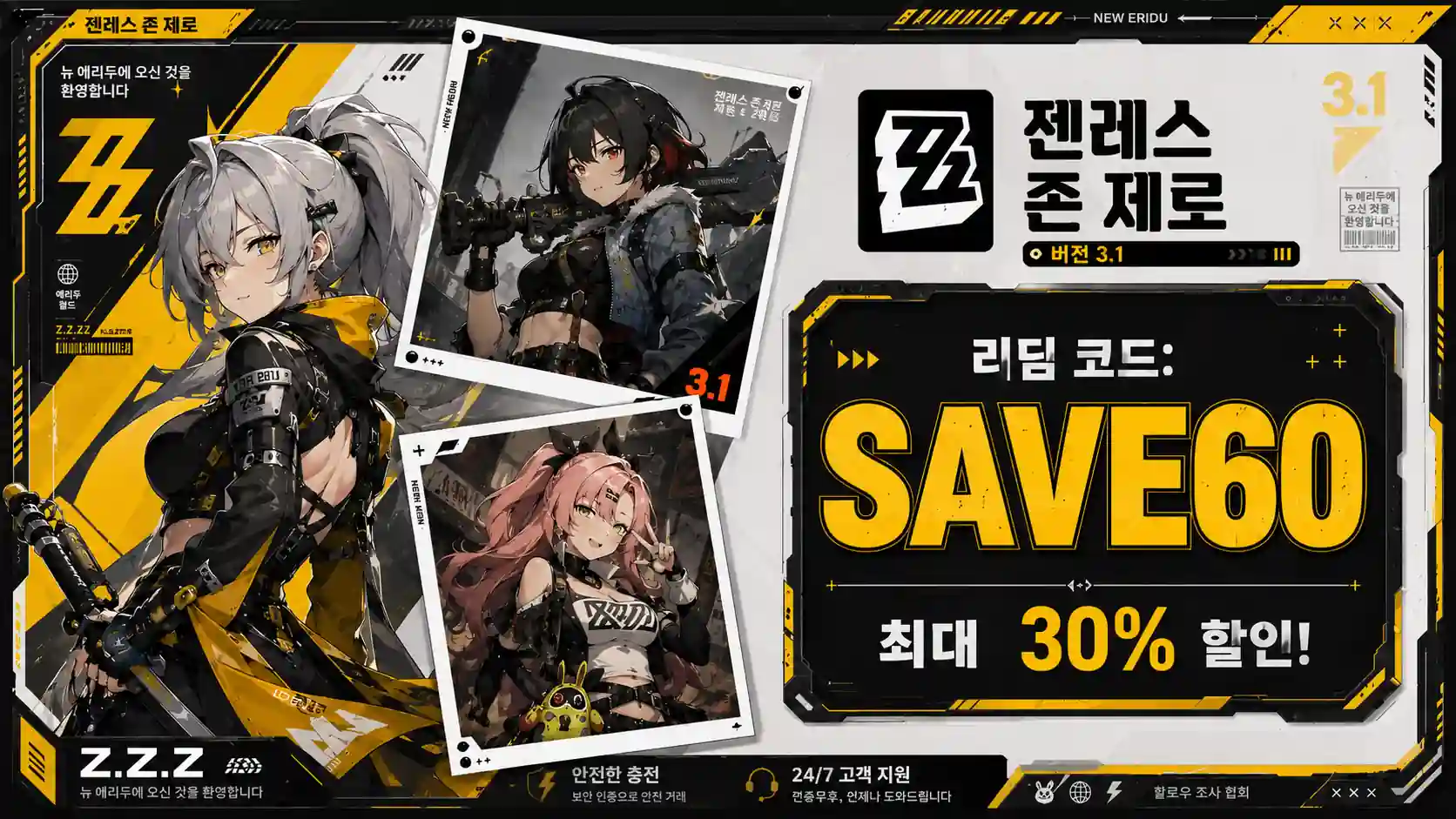 젠레스 존 제로 배너 일정