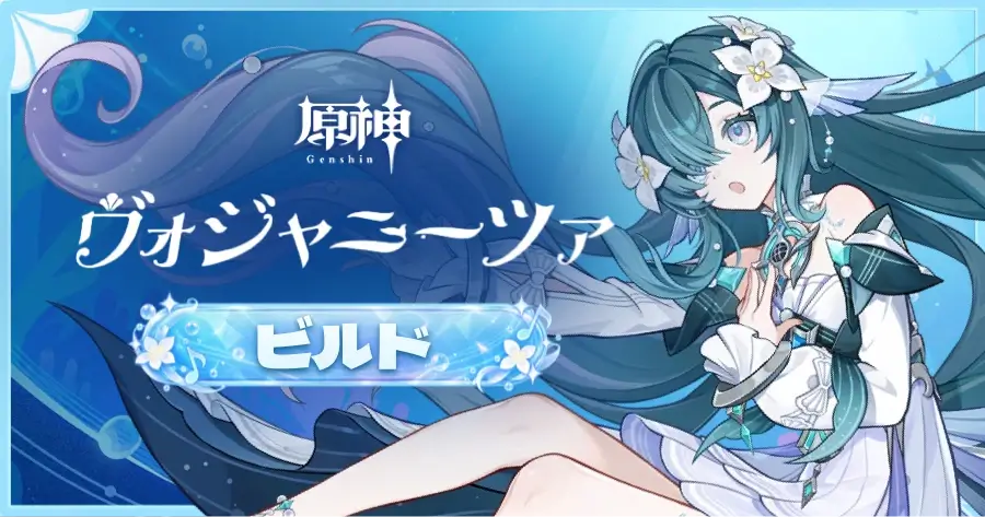 原神Ver.7.2リーク｜ミティヤ・バレリー性能とガチャ実装日