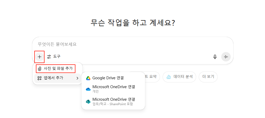 챗 gpt