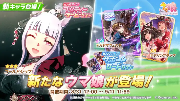 Gold Ship Project L'Arc banner