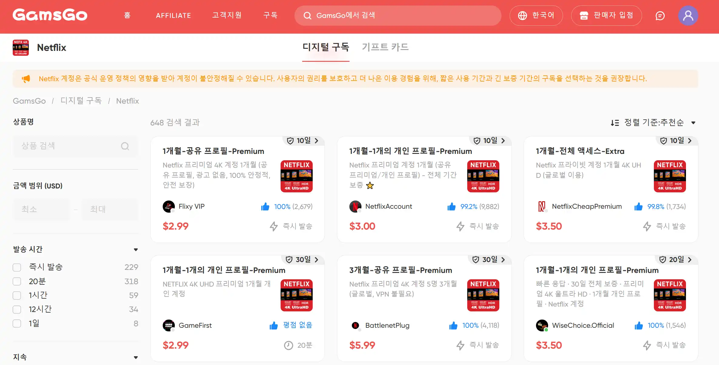 넷플릭스 구독료 절약 꿀팁