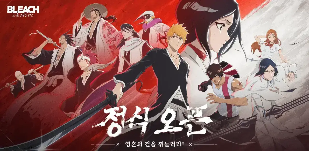 블리치: 소울 레조넌스