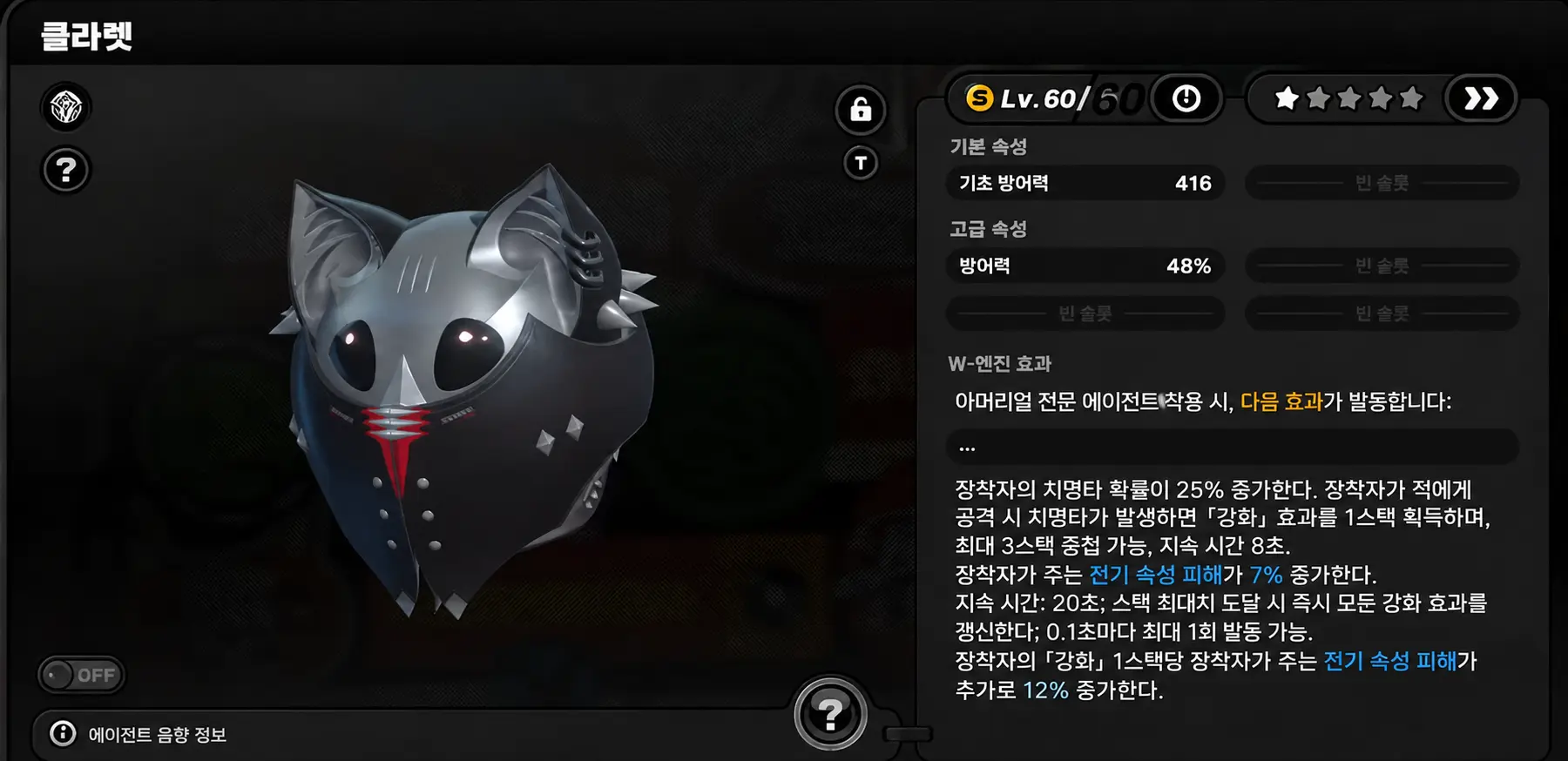 클라레타 W-엔진