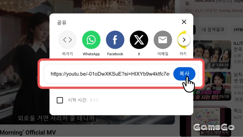 유튜브 영상 다운로드 방법