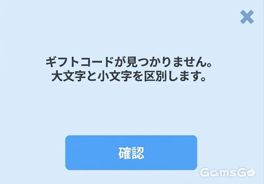 ホワイトアウトサバイバル ギフトコード 最新