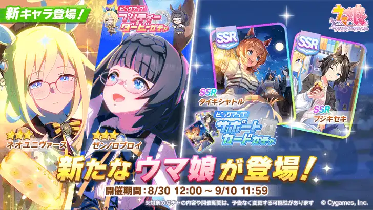 Autumn Neo Universe and Zenno Rob Roy banner