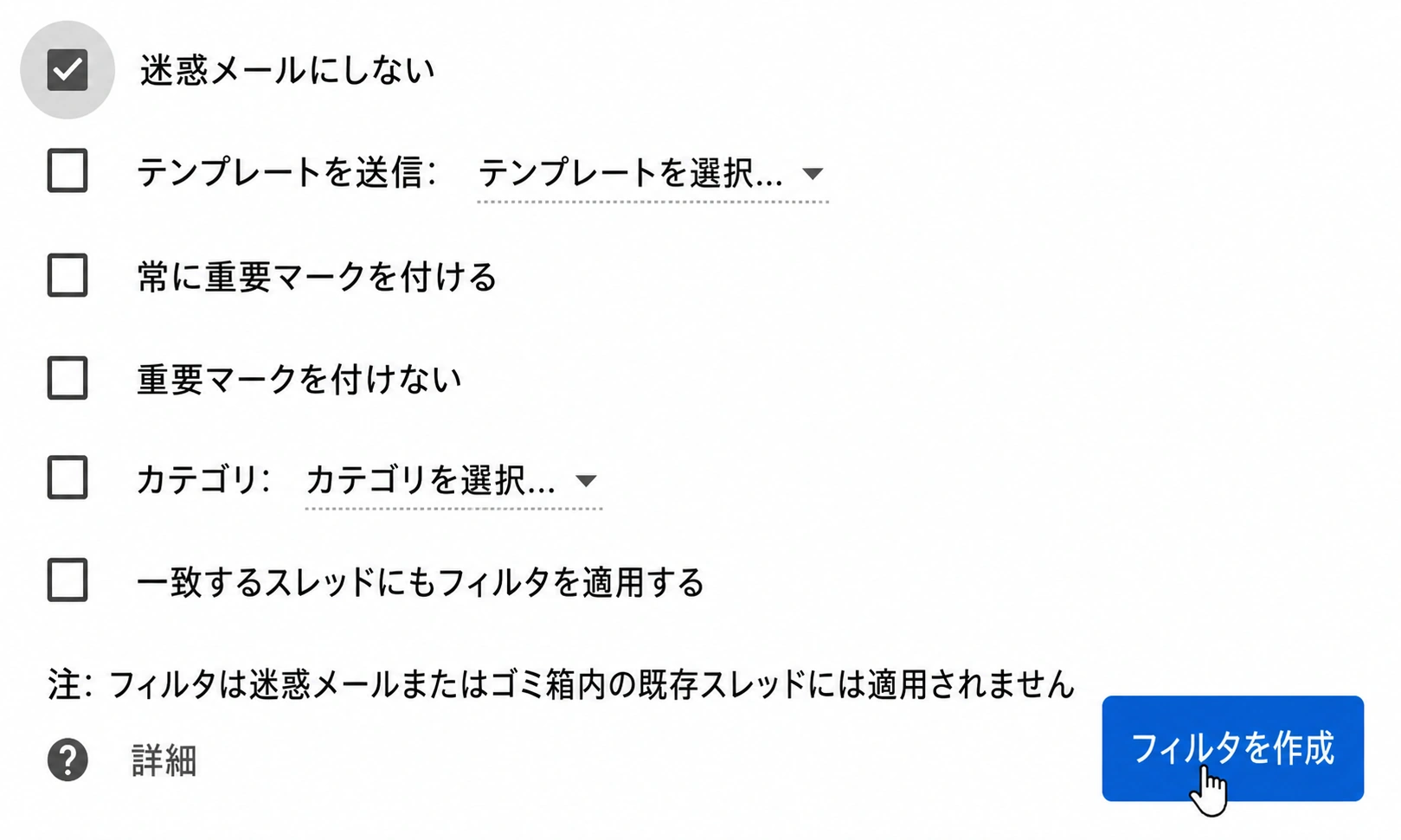 メールをホワイトリストに登録する方法