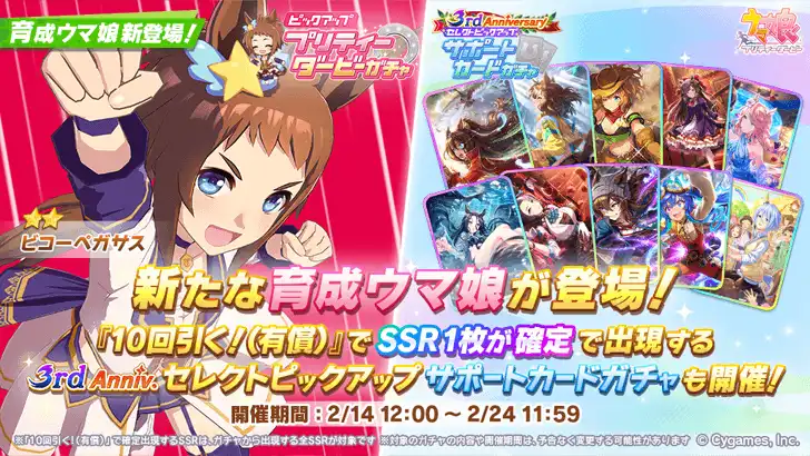 Biko Pegasus 3rd anniversary banner