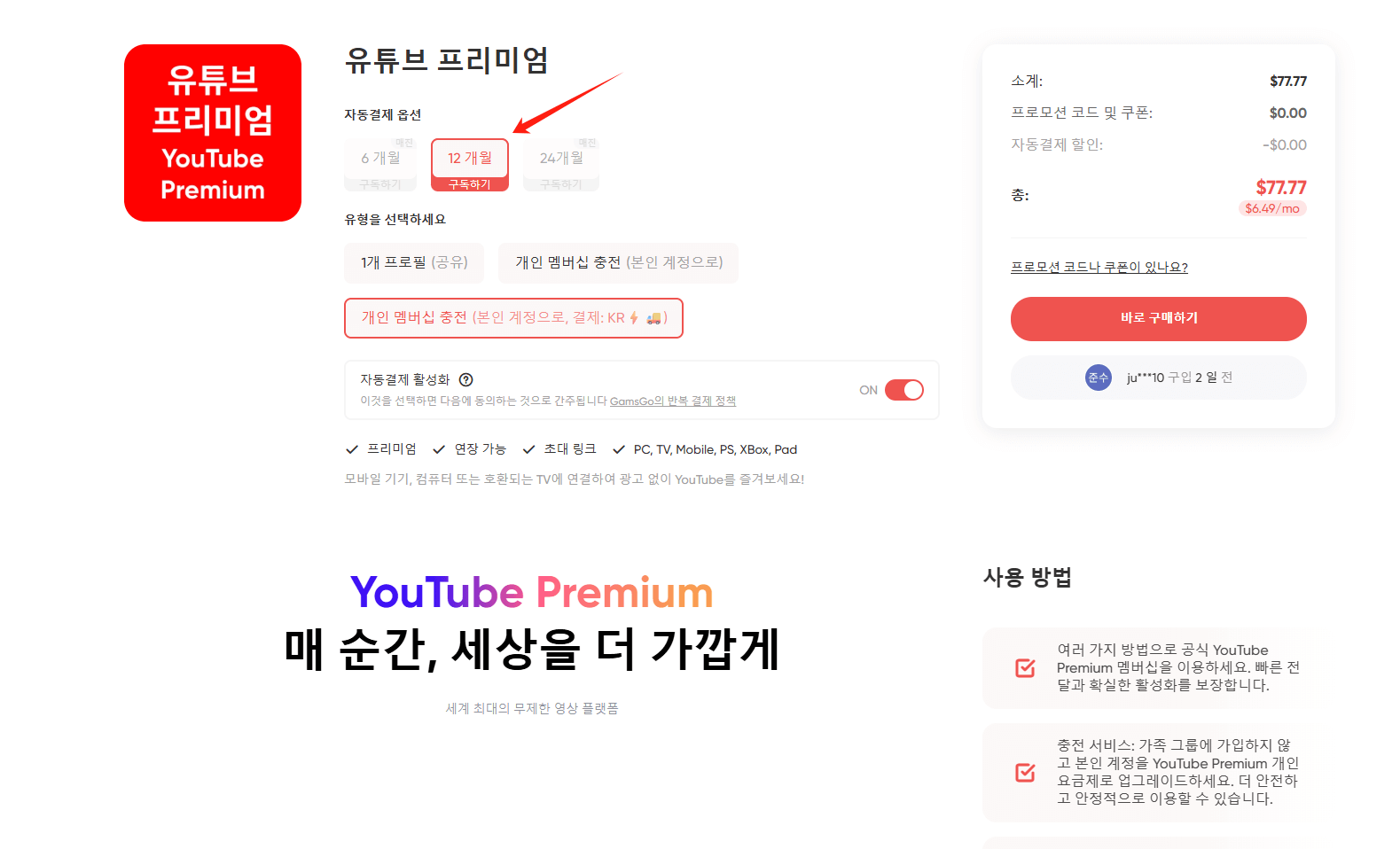 유튜브 공유