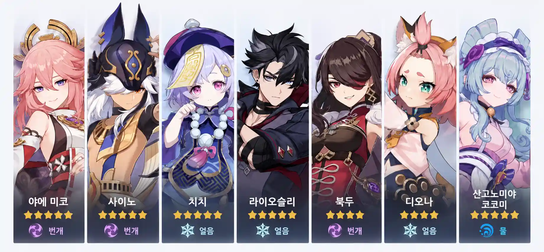 6.7 버전 캐릭터