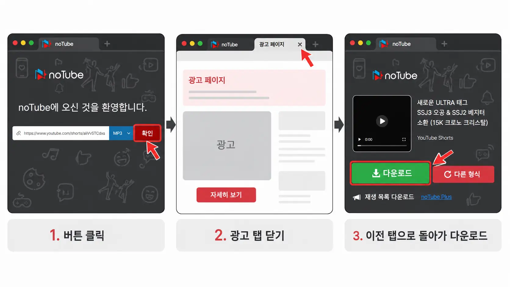 유튜브 음악 다운로드 방법
