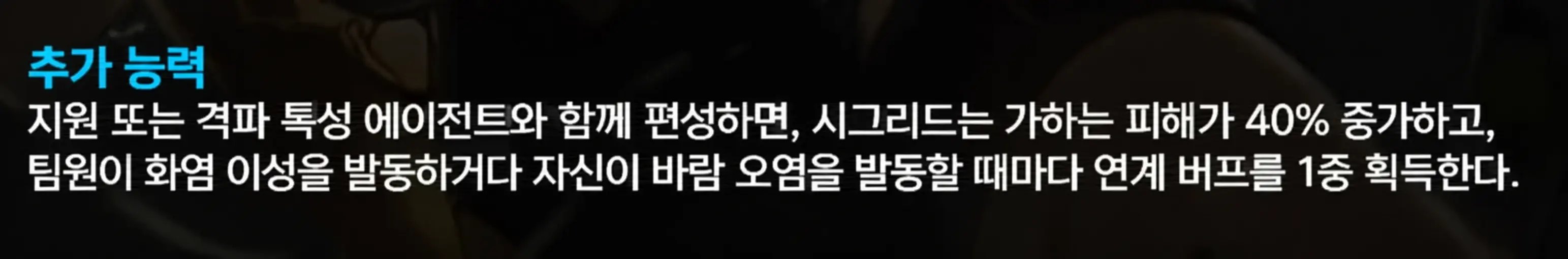 시그리드 젠레스 존 제로