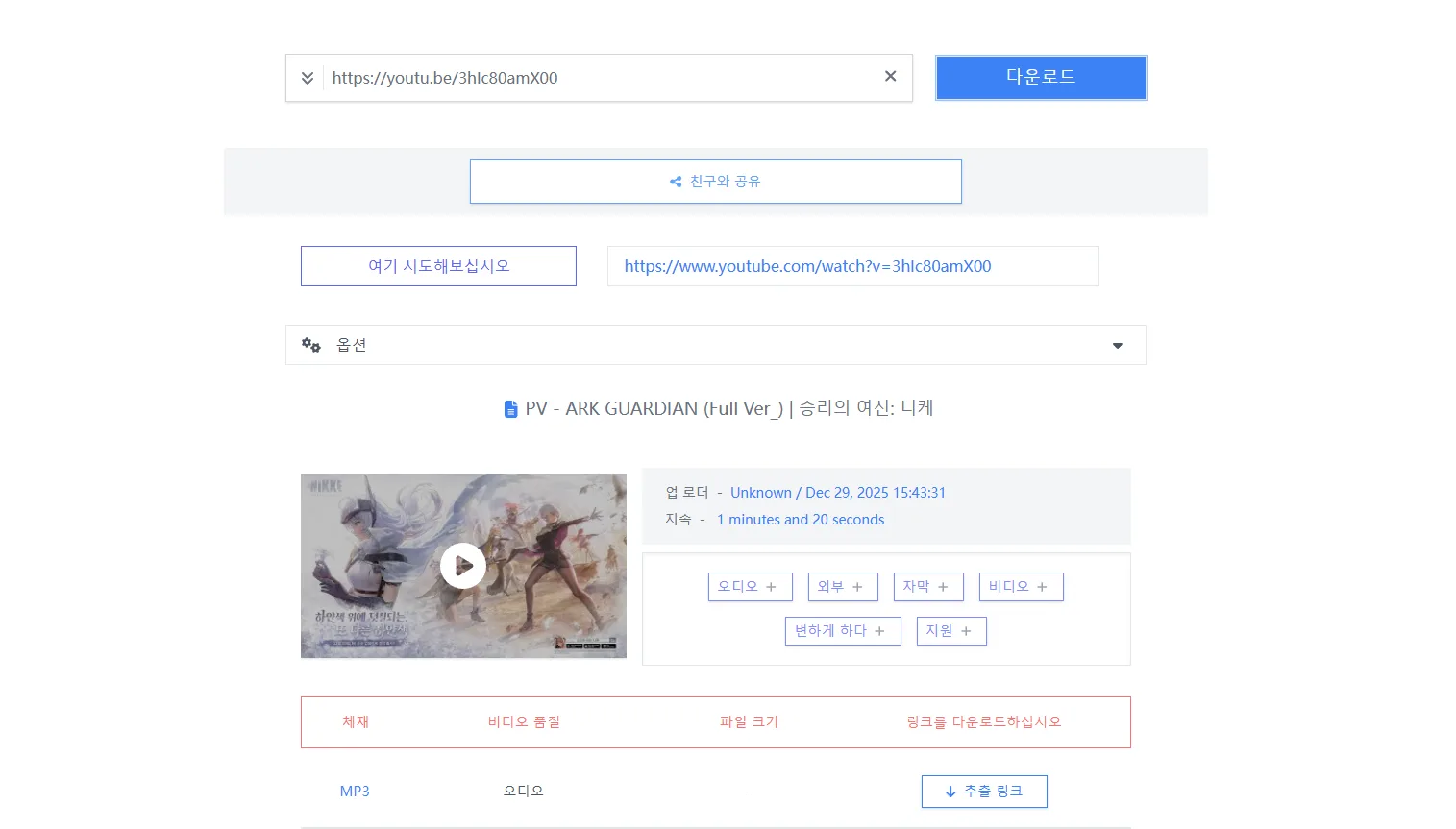 9xBuddy에서 유튜브 영상 다운 화질 선택하기