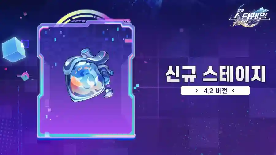 신규 행적 재료