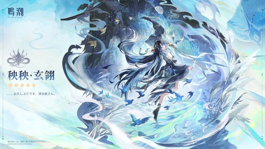 秧秧・玄翎
