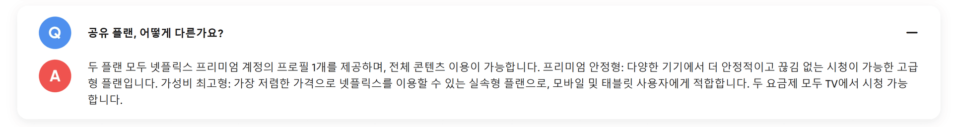 제공되는 서비스