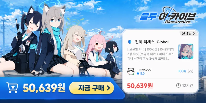 블루 아카이브 픽업 배너