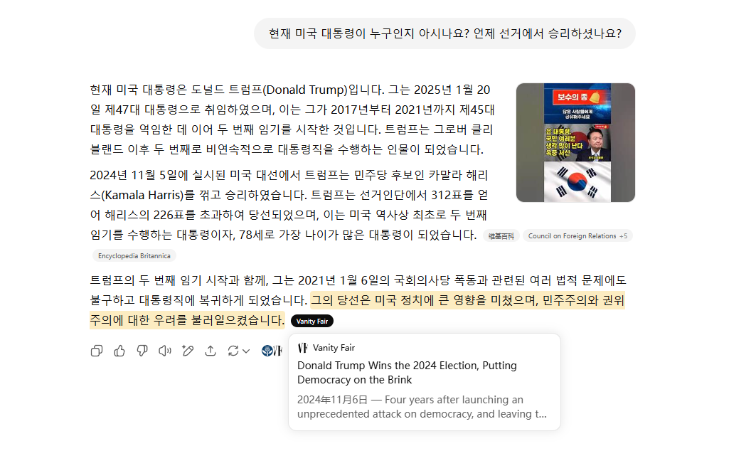 챗GPT Plus 버전의 응답 결과