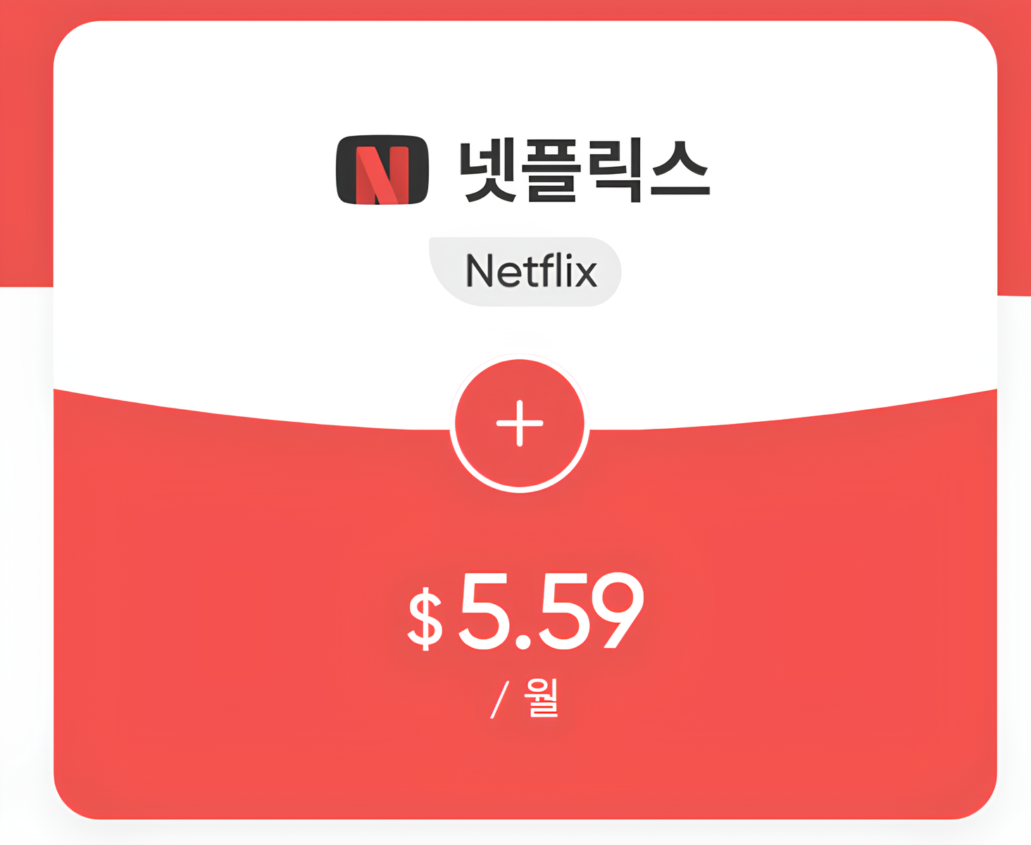 넷플릭스 vpn