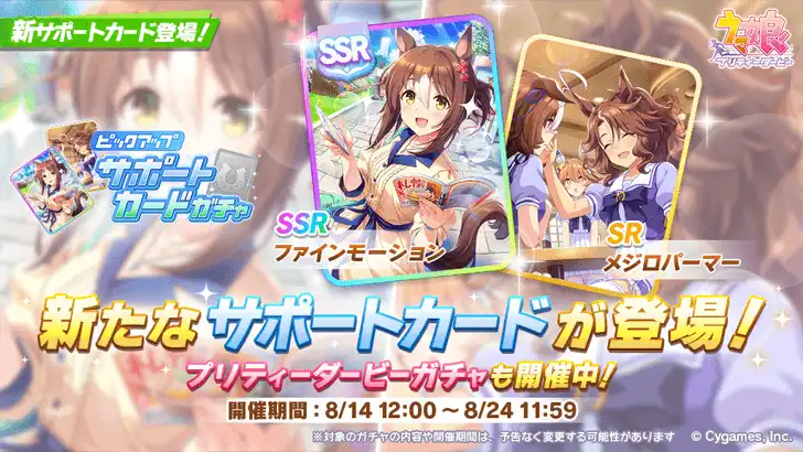 No character rate-up anniversary banner