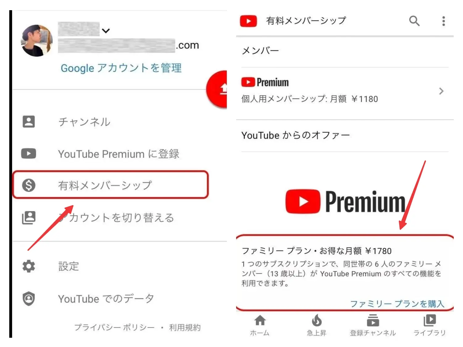家族とファミリープランで共有する