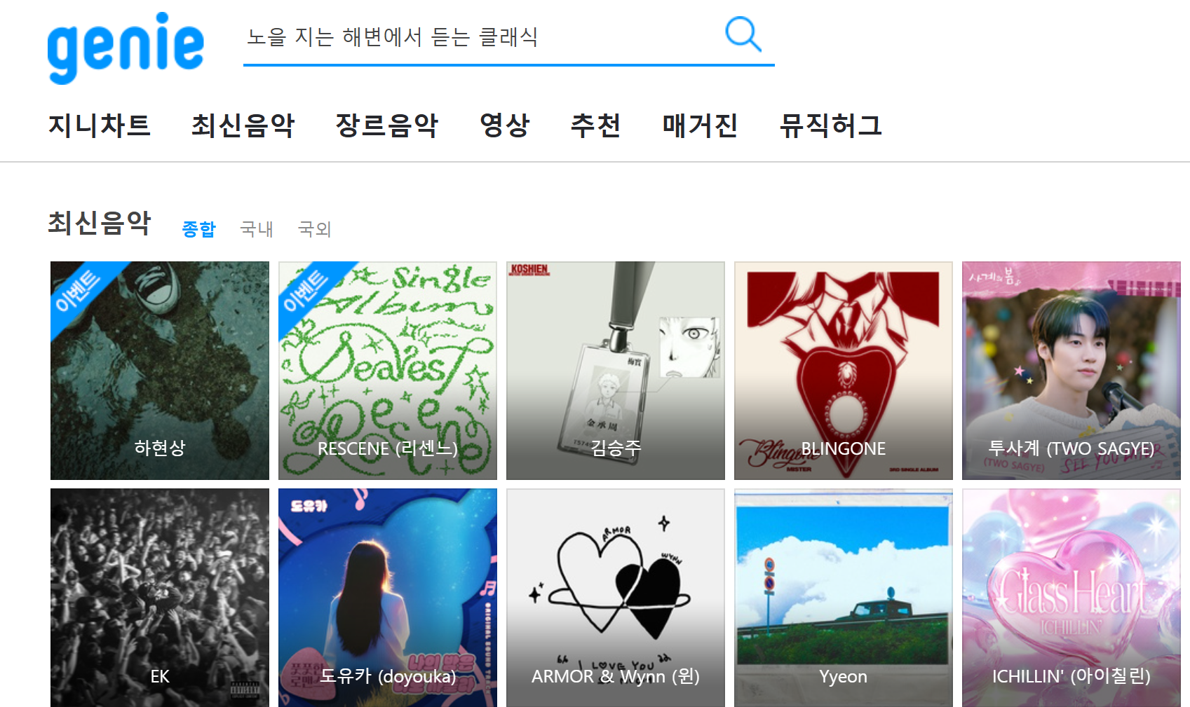 음악 어플