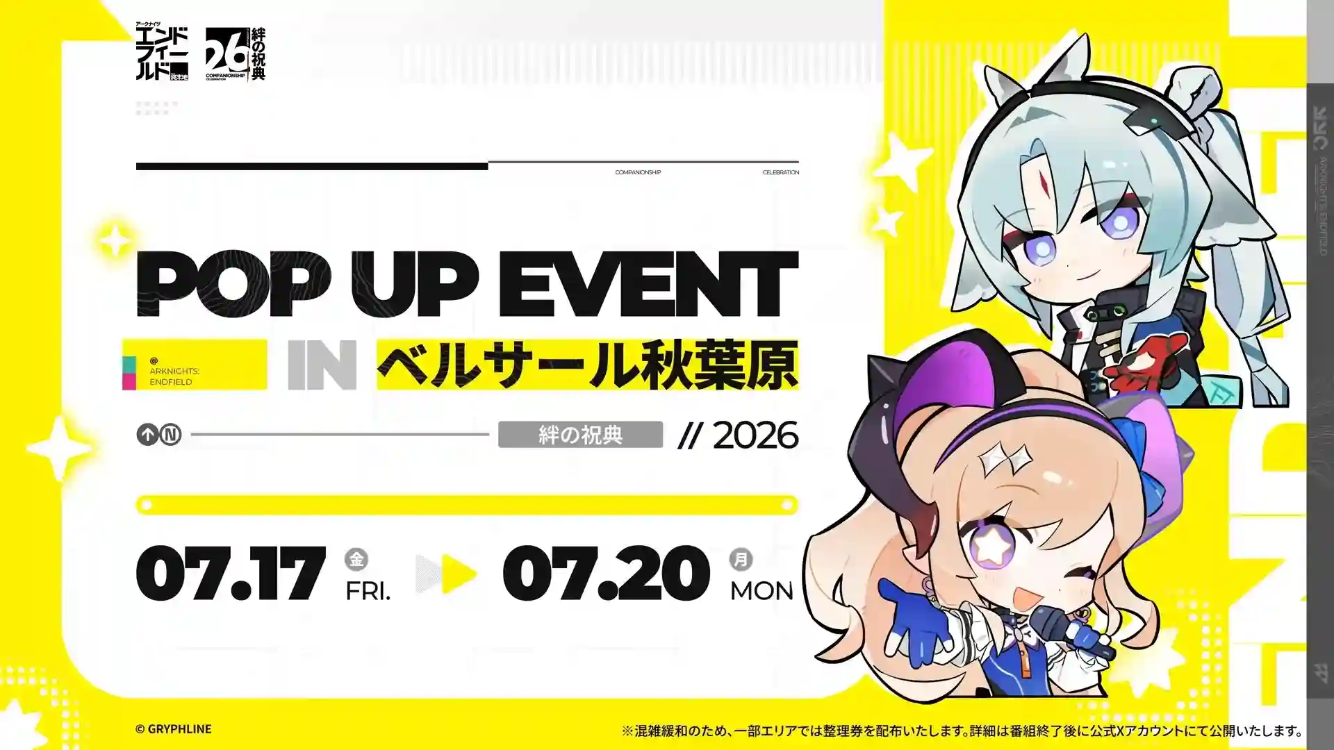 秋葉原 POP UP EVENT