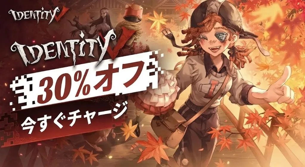 第五人格のサバイバー